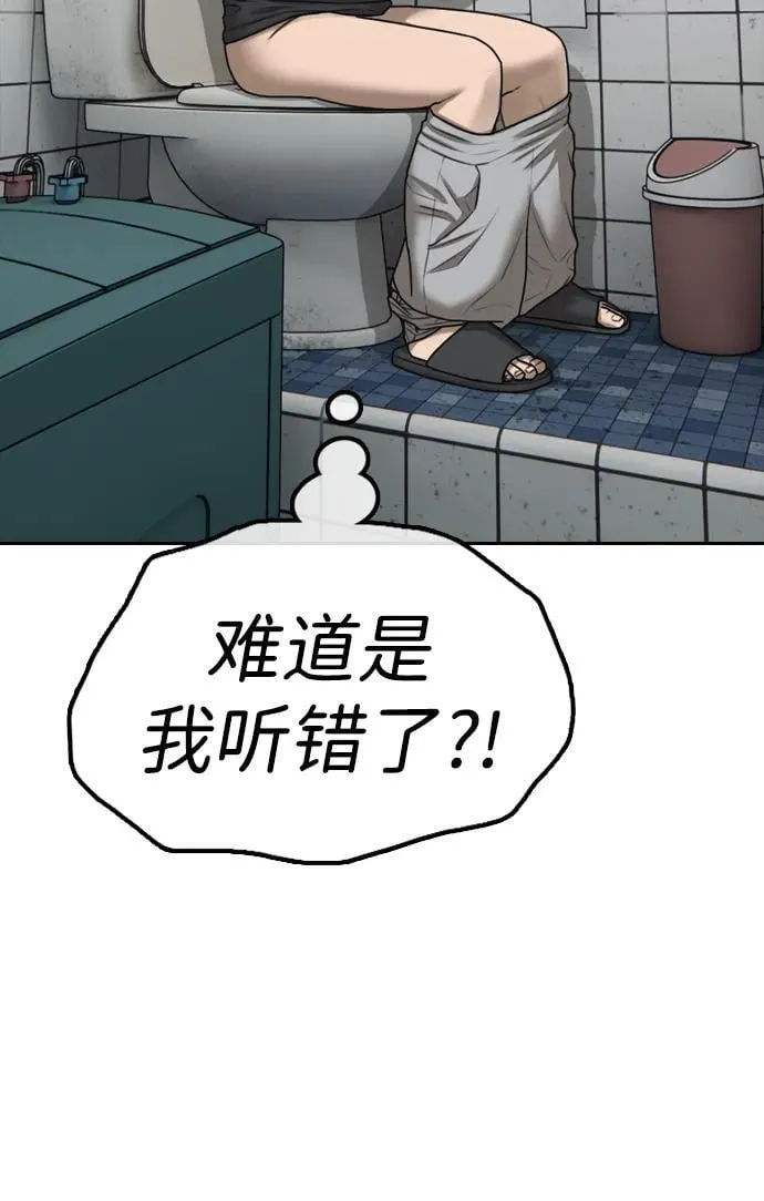 [第3话] 你怎么会来这里？ 第120页