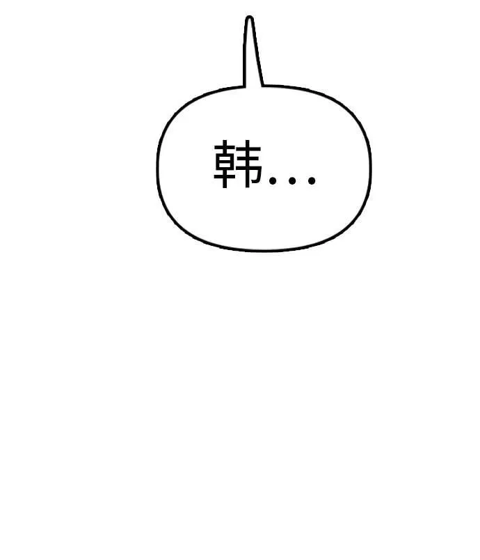 [第3话] 你怎么会来这里？ 第123页