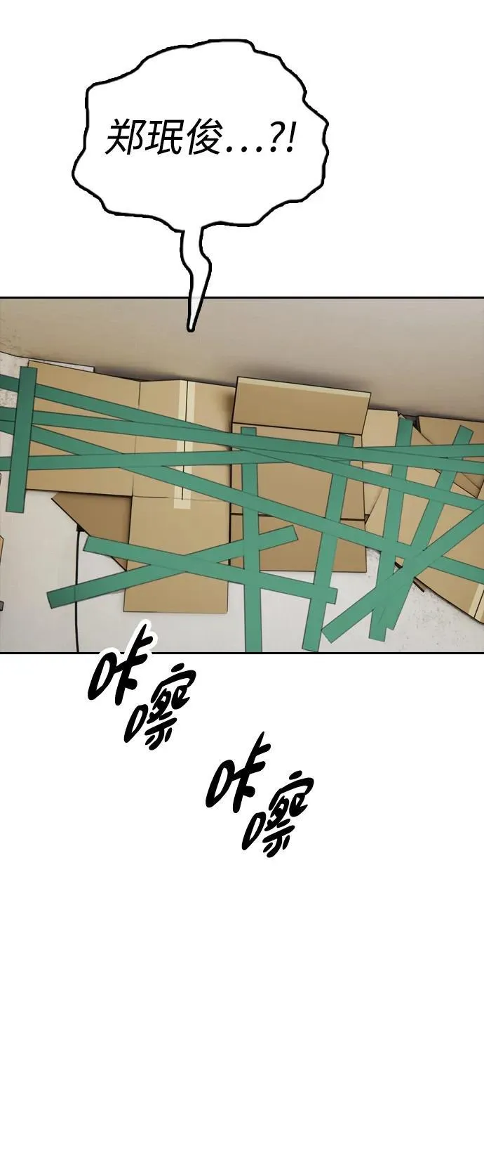 [第3话] 你怎么会来这里？ 第125页