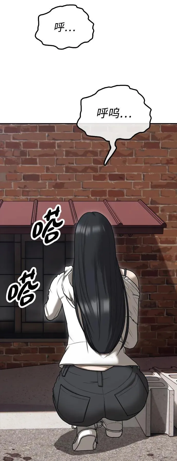 [第3话] 你怎么会来这里？ 第126页
