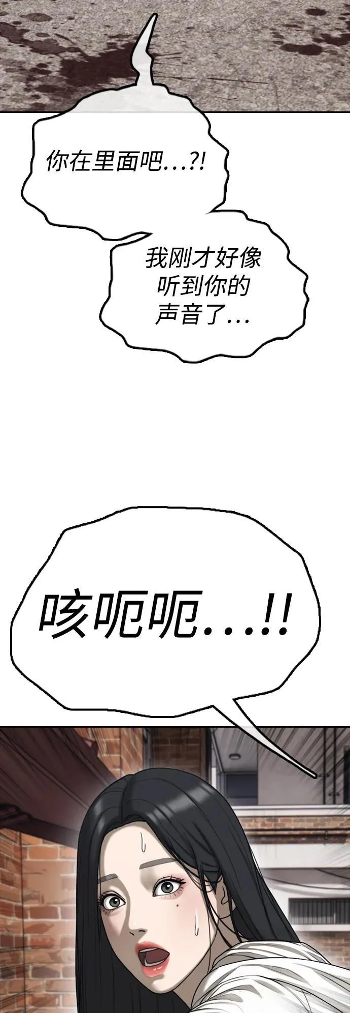 [第3话] 你怎么会来这里？ 第127页