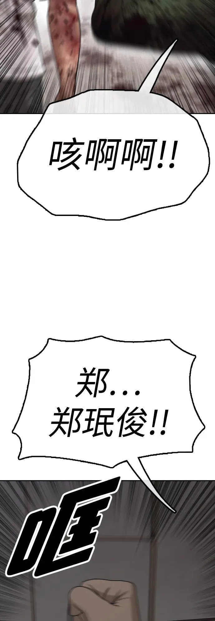 [第3话] 你怎么会来这里？ 第131页