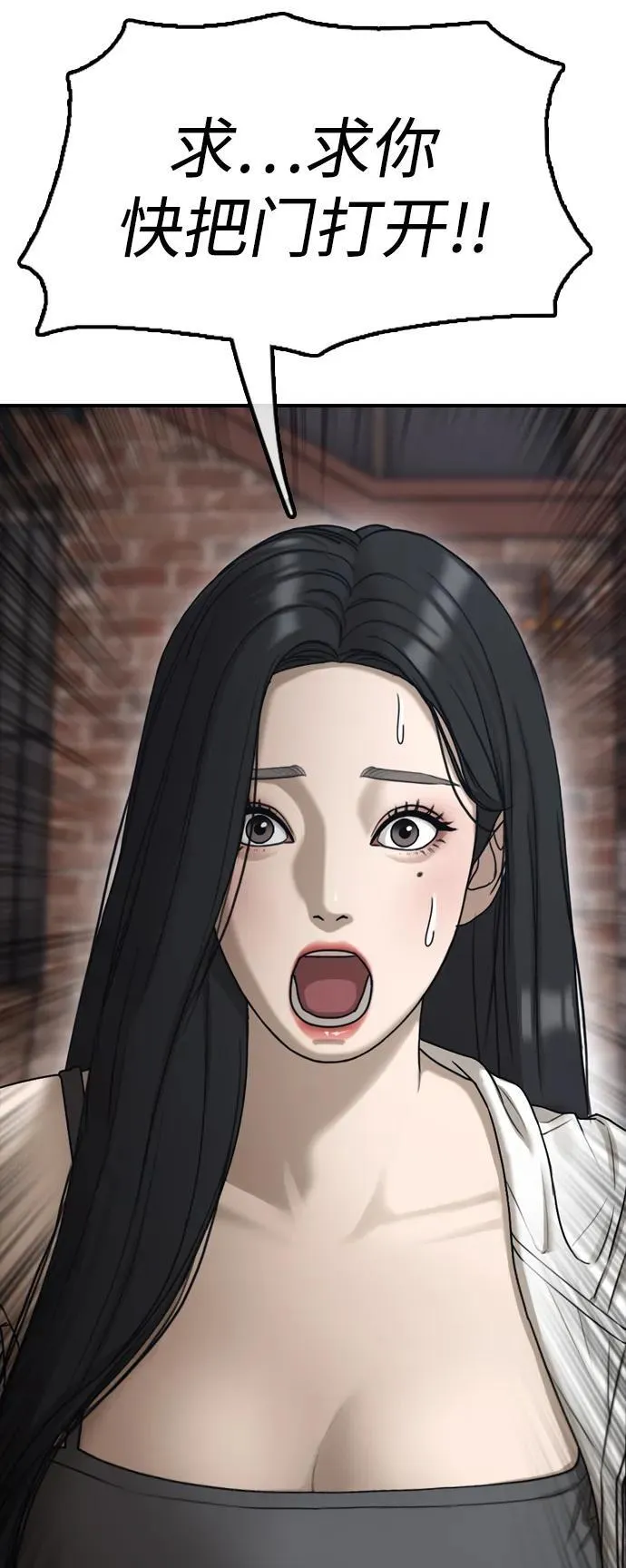 [第3话] 你怎么会来这里？ 第133页