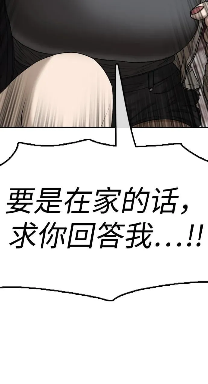 [第3话] 你怎么会来这里？ 第134页