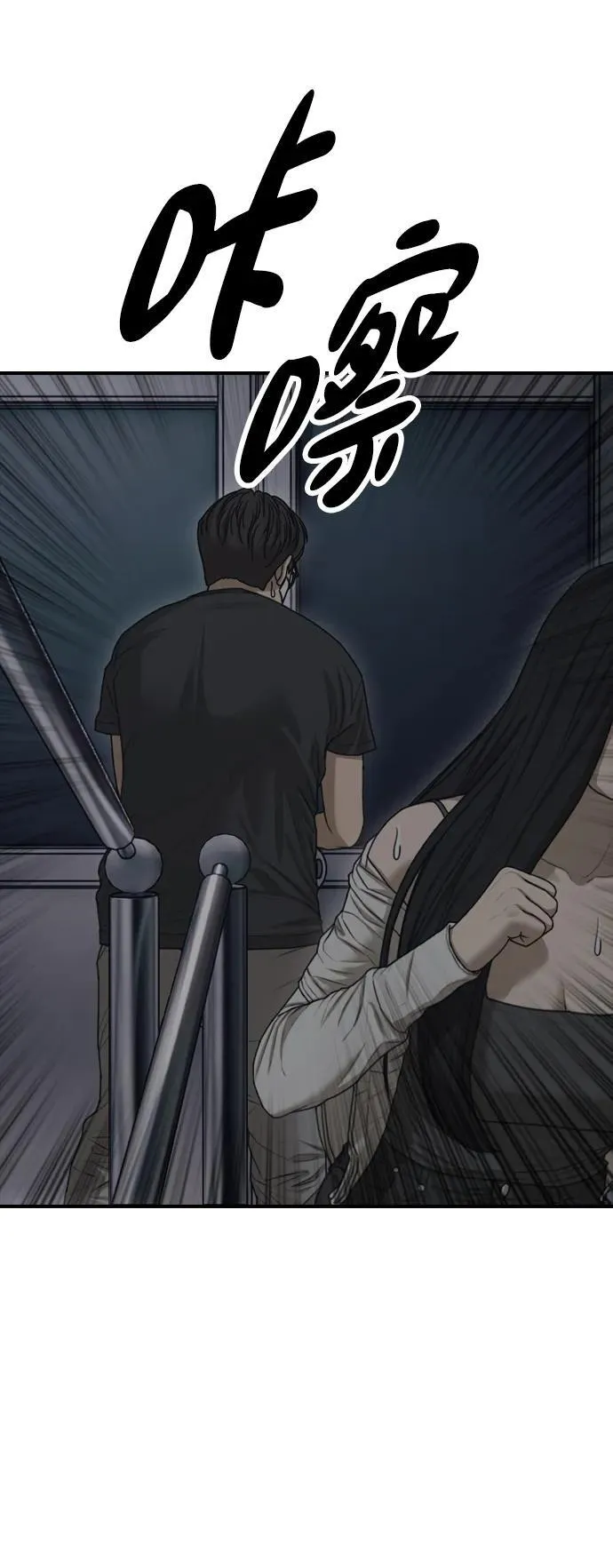 [第3话] 你怎么会来这里？ 第137页