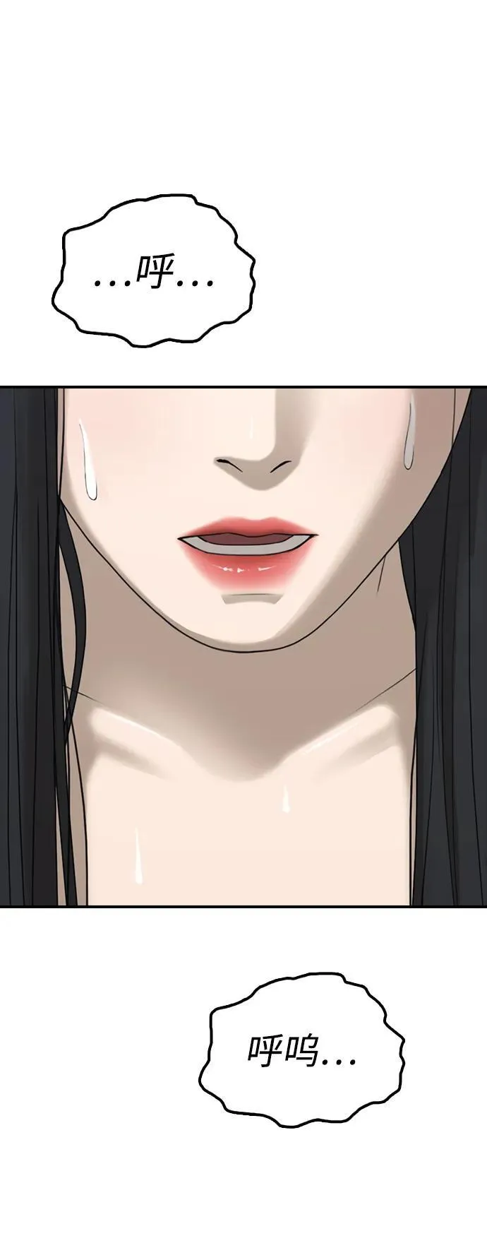 [第3话] 你怎么会来这里？ 第139页