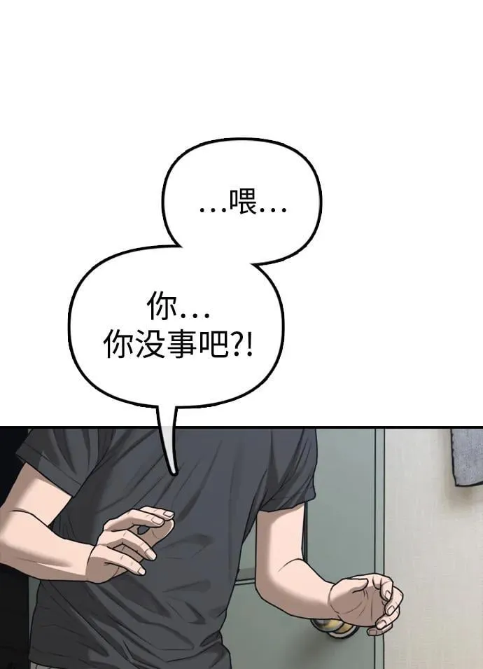 [第3话] 你怎么会来这里？ 第142页