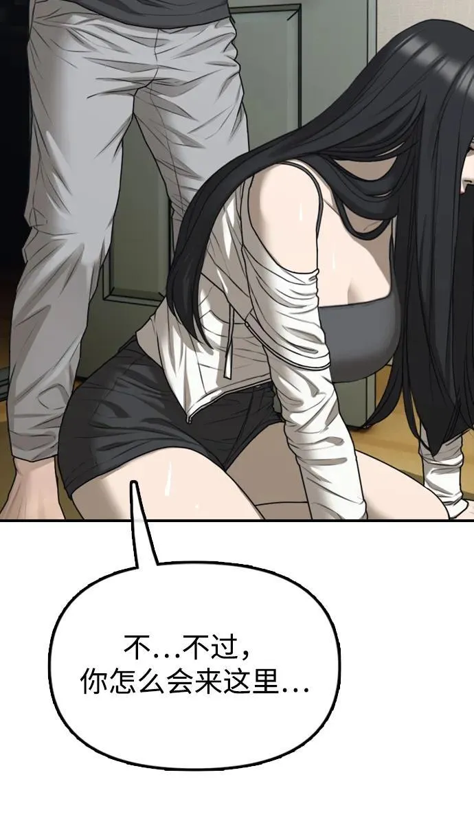 [第3话] 你怎么会来这里？ 第143页