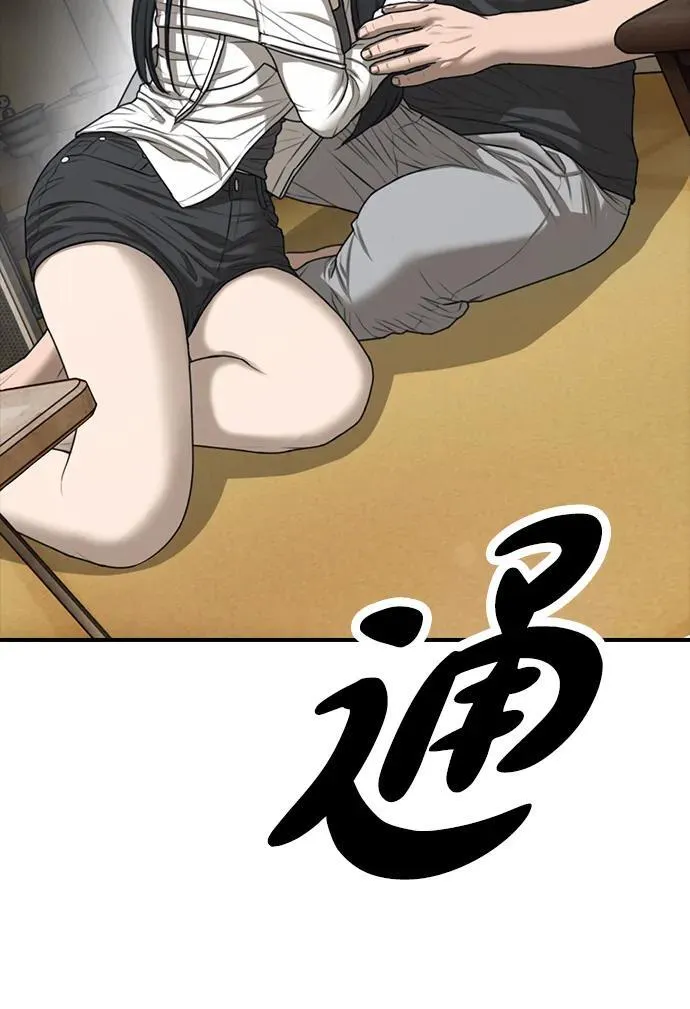 [第3话] 你怎么会来这里？ 第146页