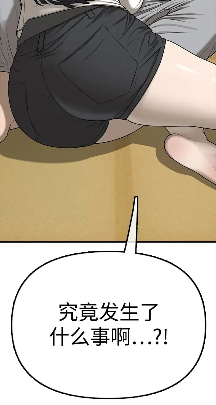 [第3话] 你怎么会来这里？ 第150页