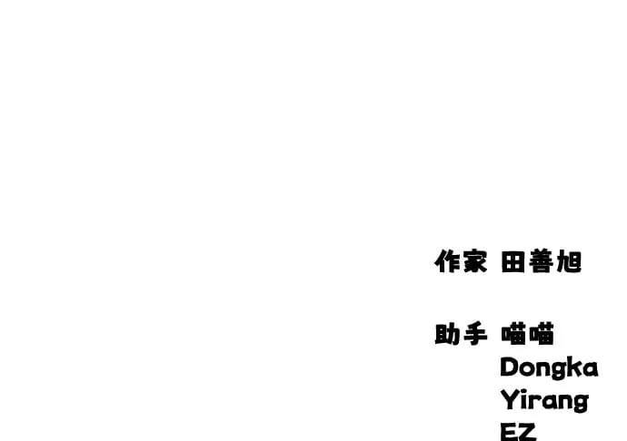 [第3话] 你怎么会来这里？ 第151页