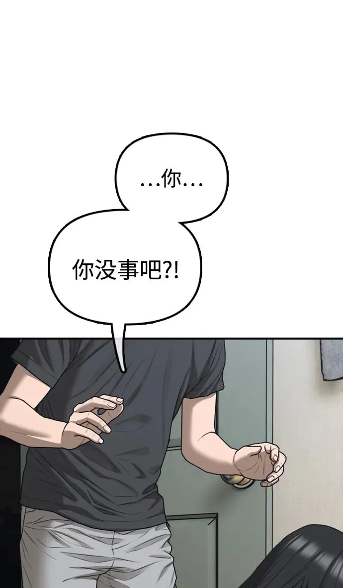 [第4话] 韩艺娜和半地下 第2页