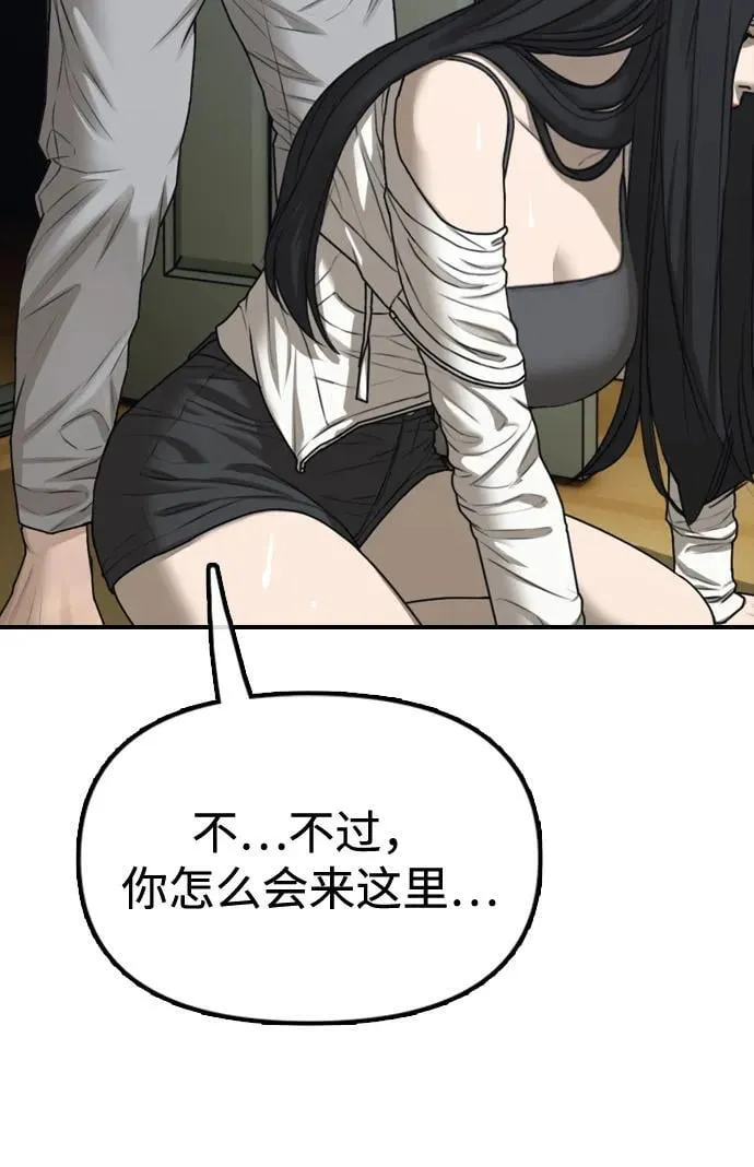 [第4话] 韩艺娜和半地下 第3页