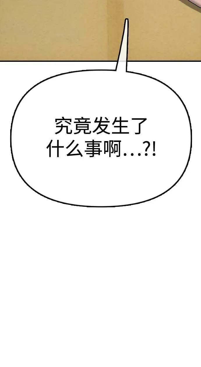 [第4话] 韩艺娜和半地下 第9页