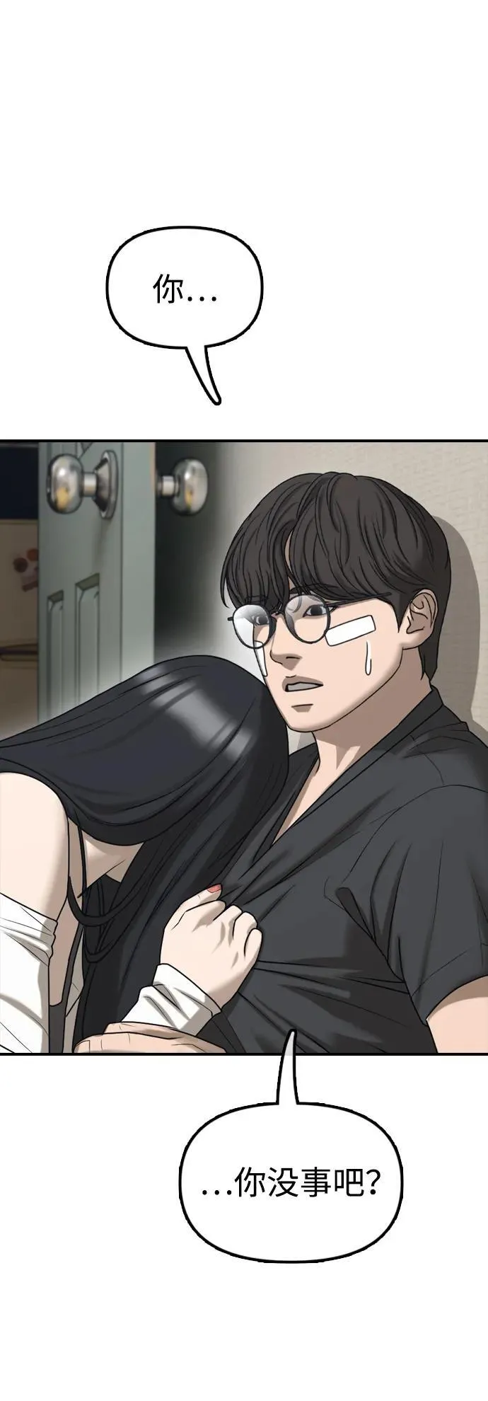 [第4话] 韩艺娜和半地下 第11页