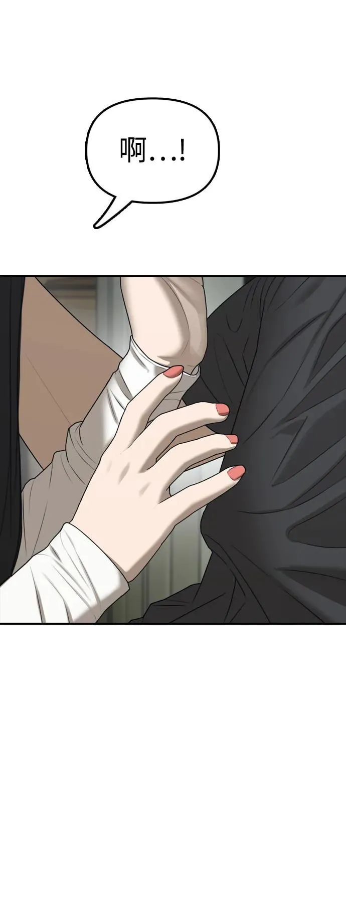 [第4话] 韩艺娜和半地下 第12页