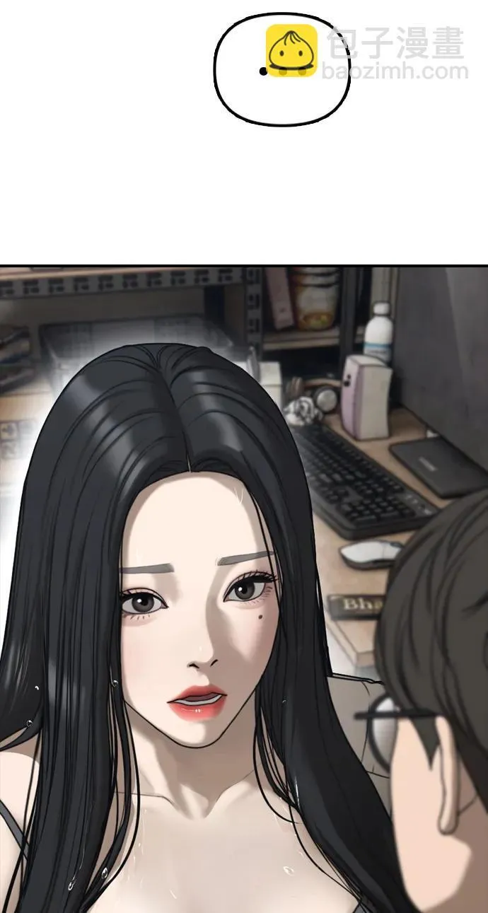 [第4话] 韩艺娜和半地下 第13页