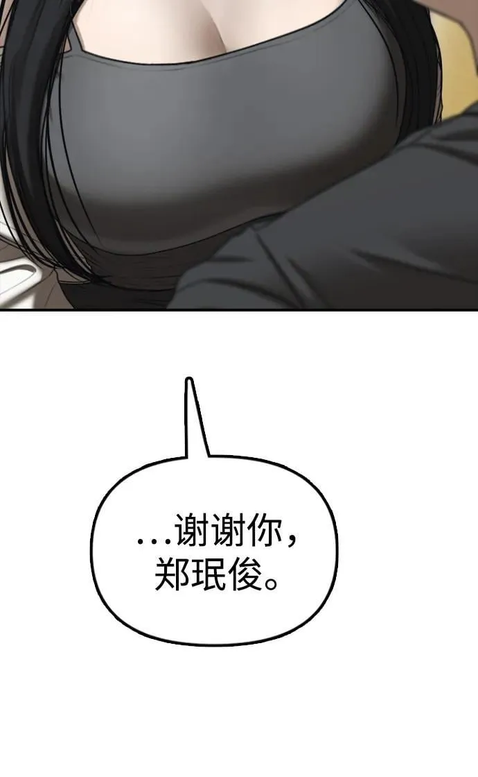 [第4话] 韩艺娜和半地下 第14页