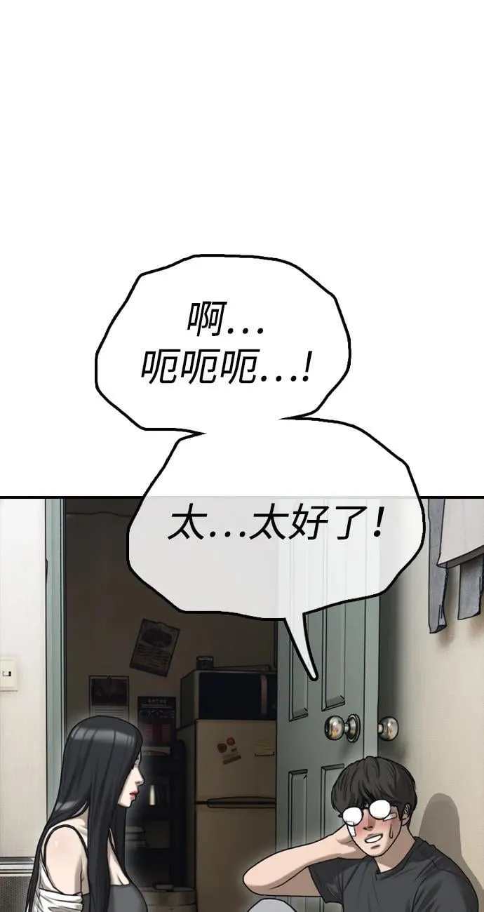 [第4话] 韩艺娜和半地下 第16页