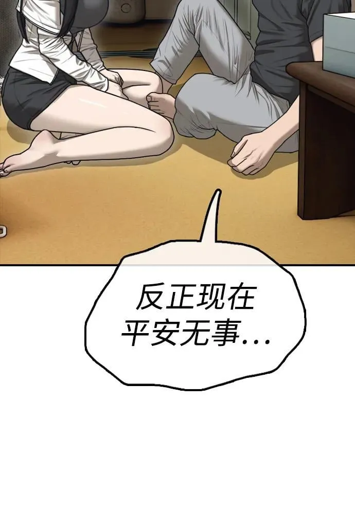 [第4话] 韩艺娜和半地下 第17页