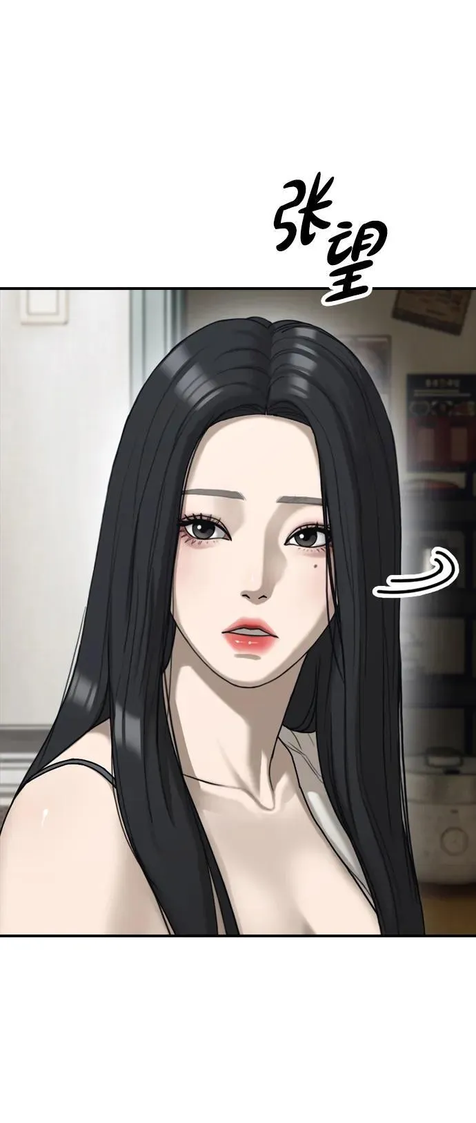 [第4话] 韩艺娜和半地下 第18页