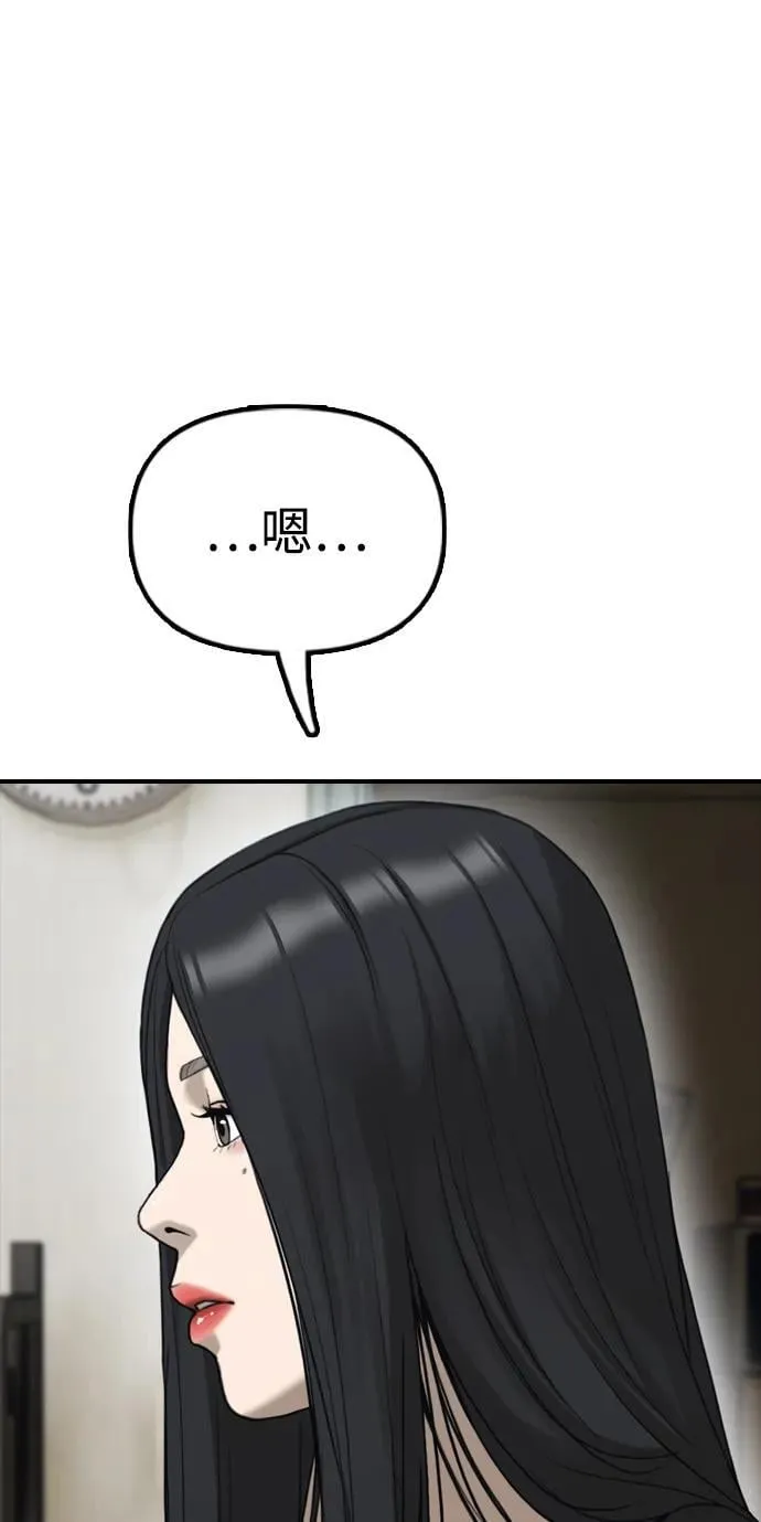 [第4话] 韩艺娜和半地下 第21页