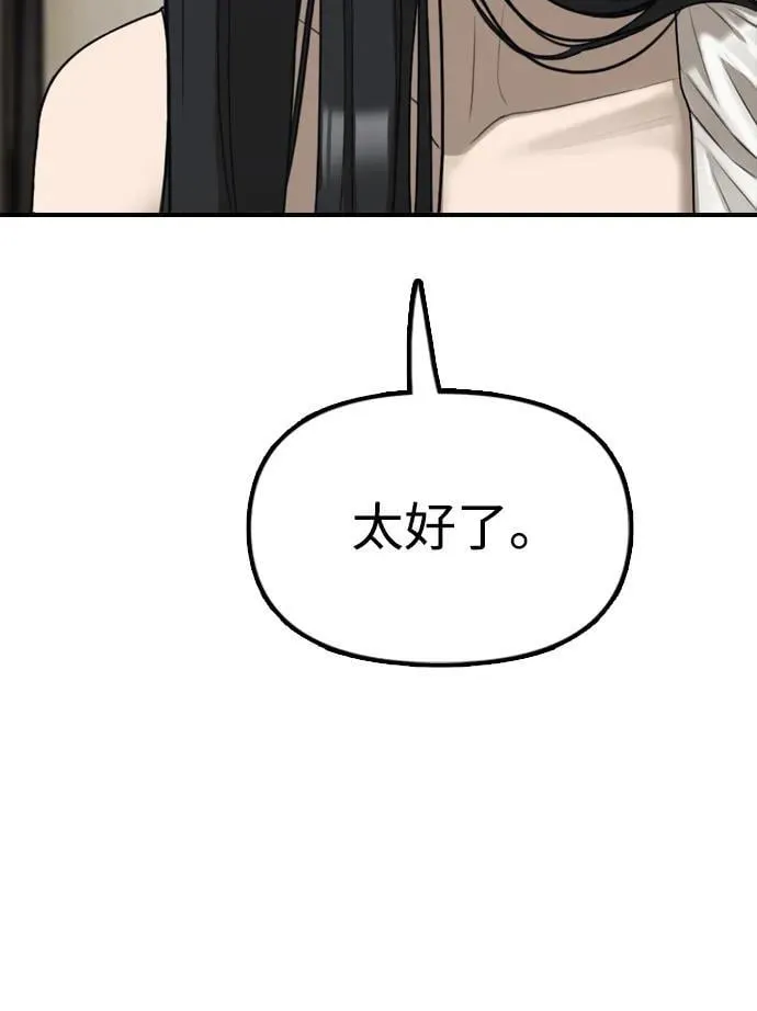 [第4话] 韩艺娜和半地下 第22页