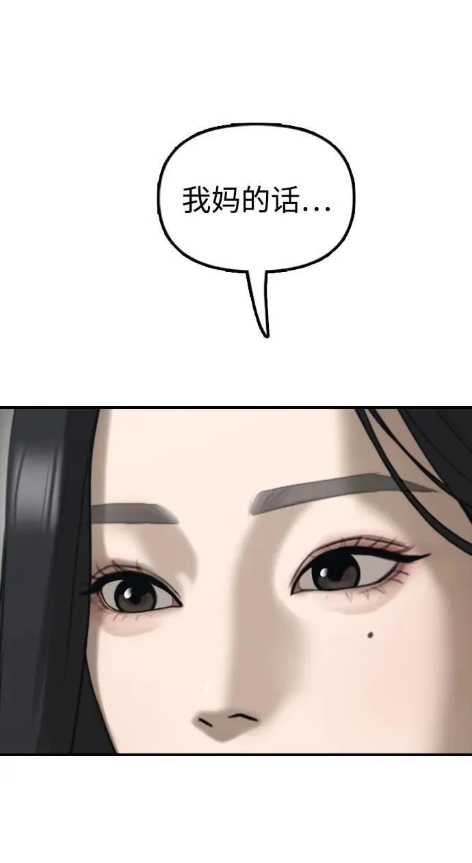 [第4话] 韩艺娜和半地下 第25页