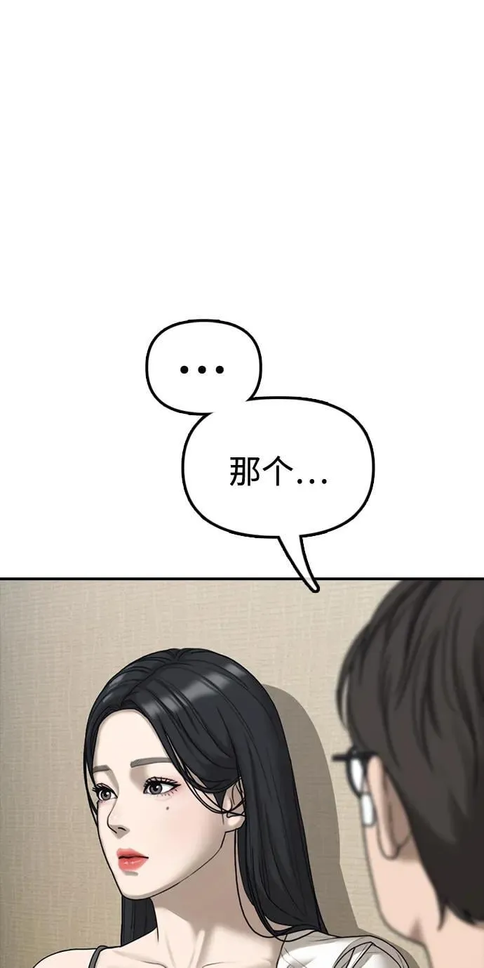 [第4话] 韩艺娜和半地下 第35页
