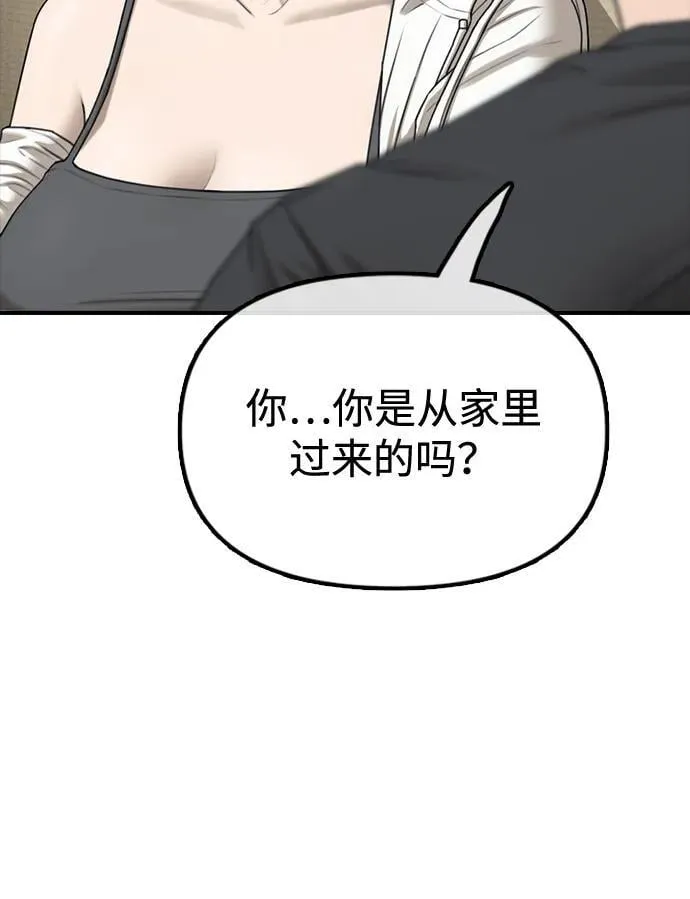 [第4话] 韩艺娜和半地下 第36页