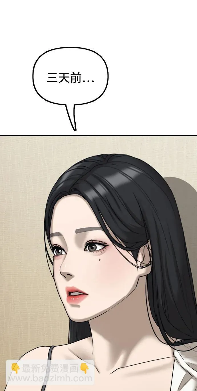 [第4话] 韩艺娜和半地下 第39页