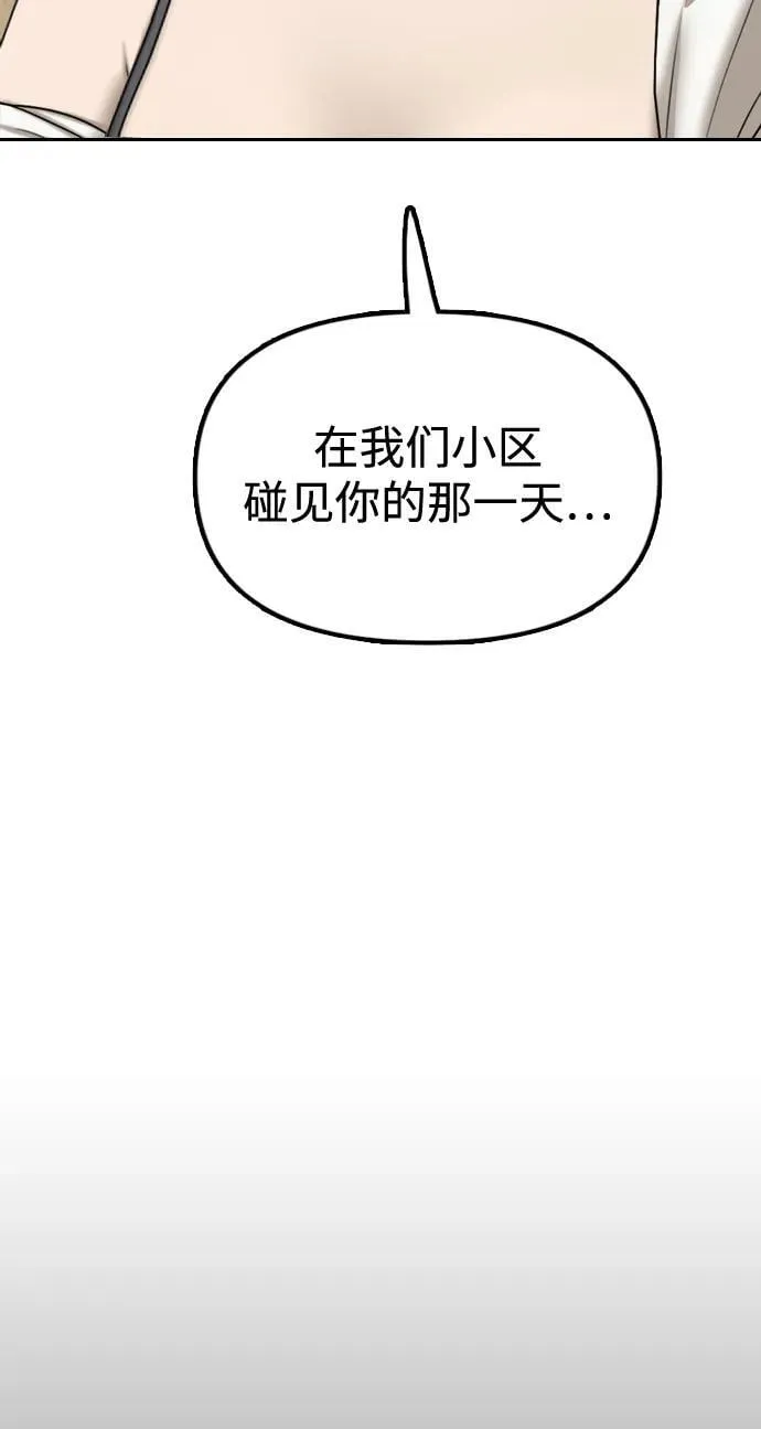 [第4话] 韩艺娜和半地下 第40页