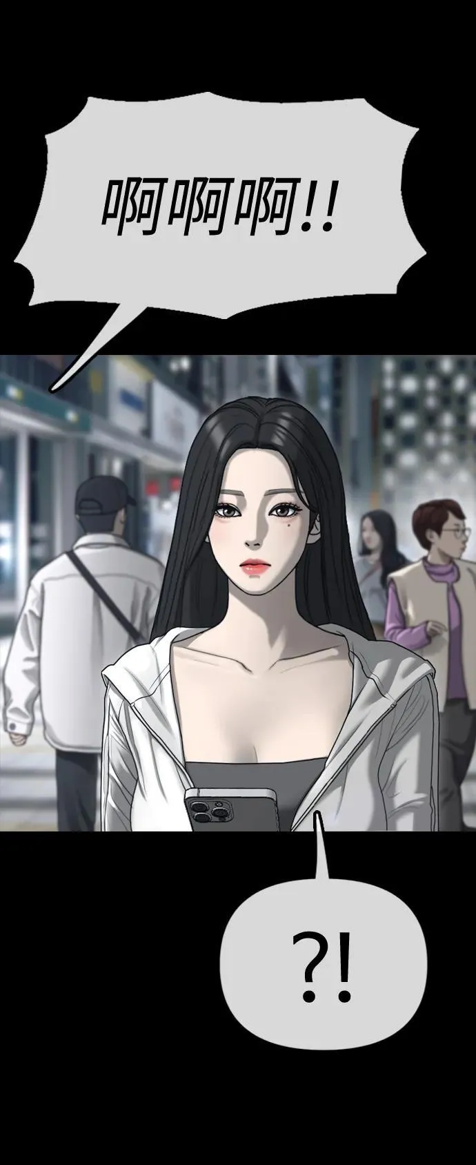 [第4话] 韩艺娜和半地下 第43页