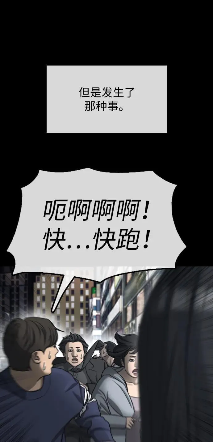 [第4话] 韩艺娜和半地下 第44页