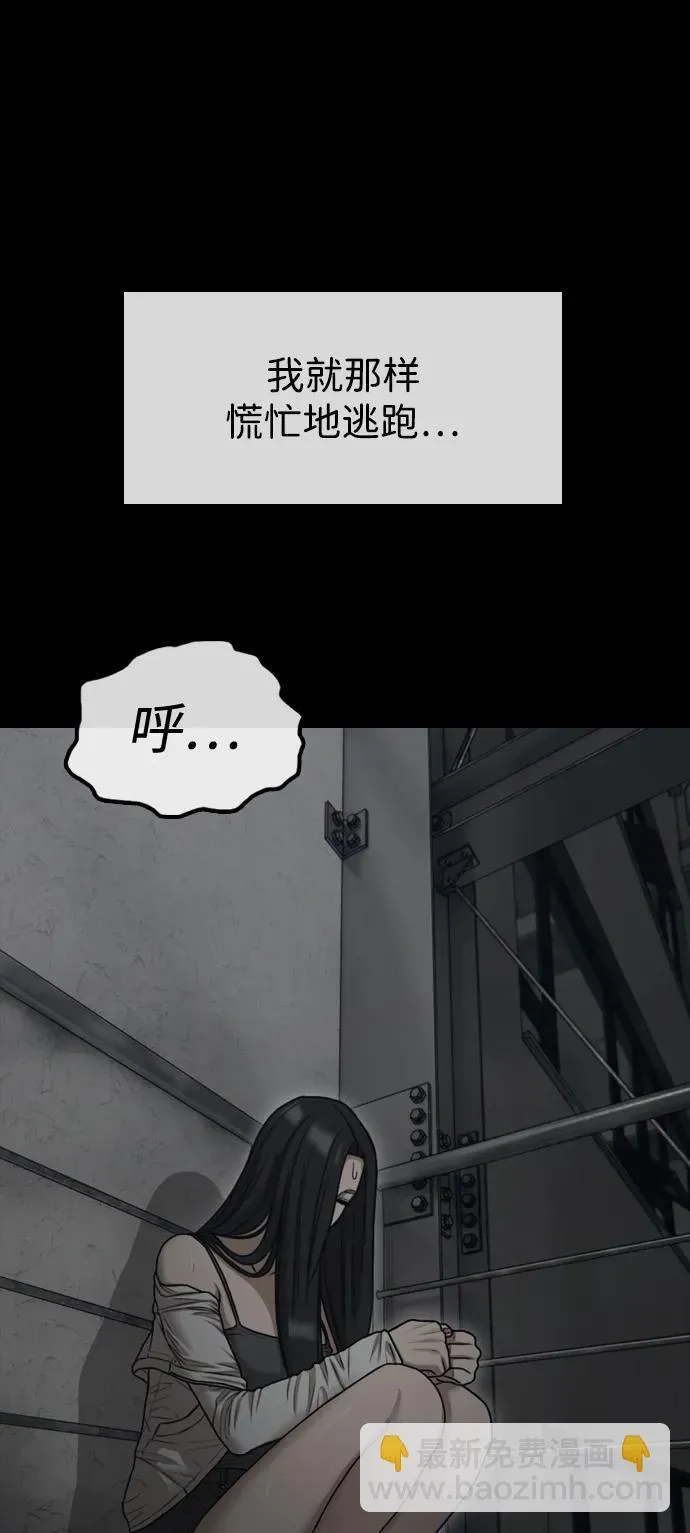 [第4话] 韩艺娜和半地下 第46页