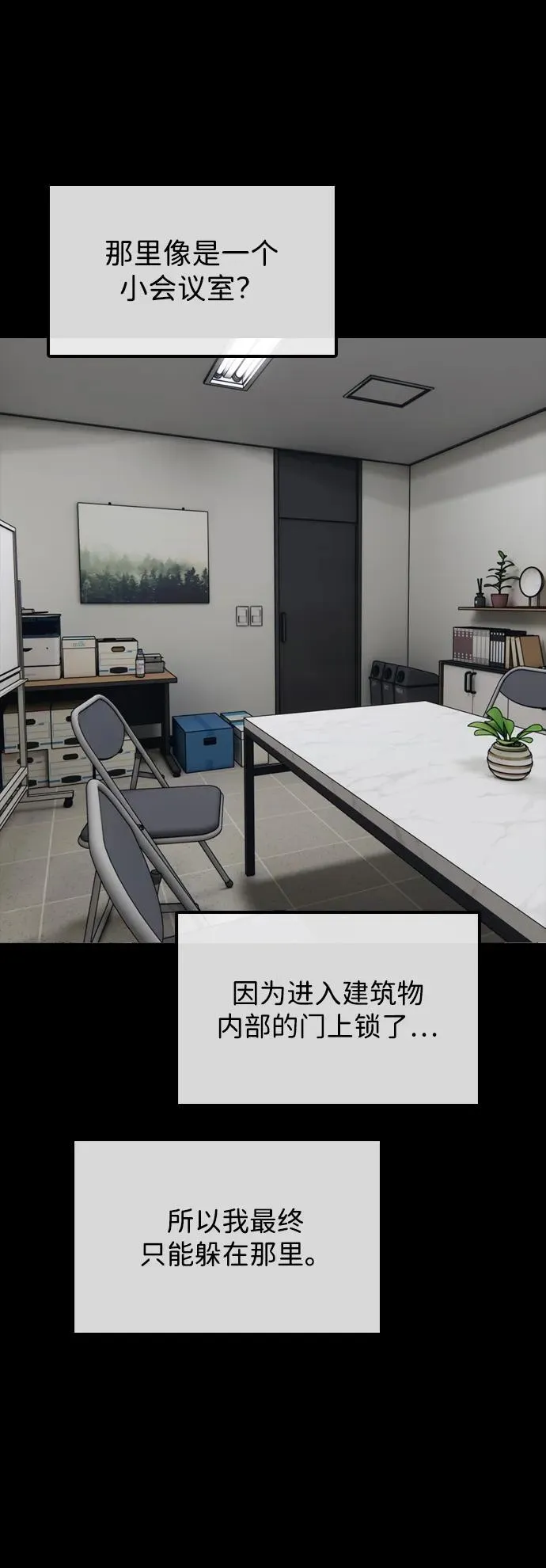 [第4话] 韩艺娜和半地下 第52页