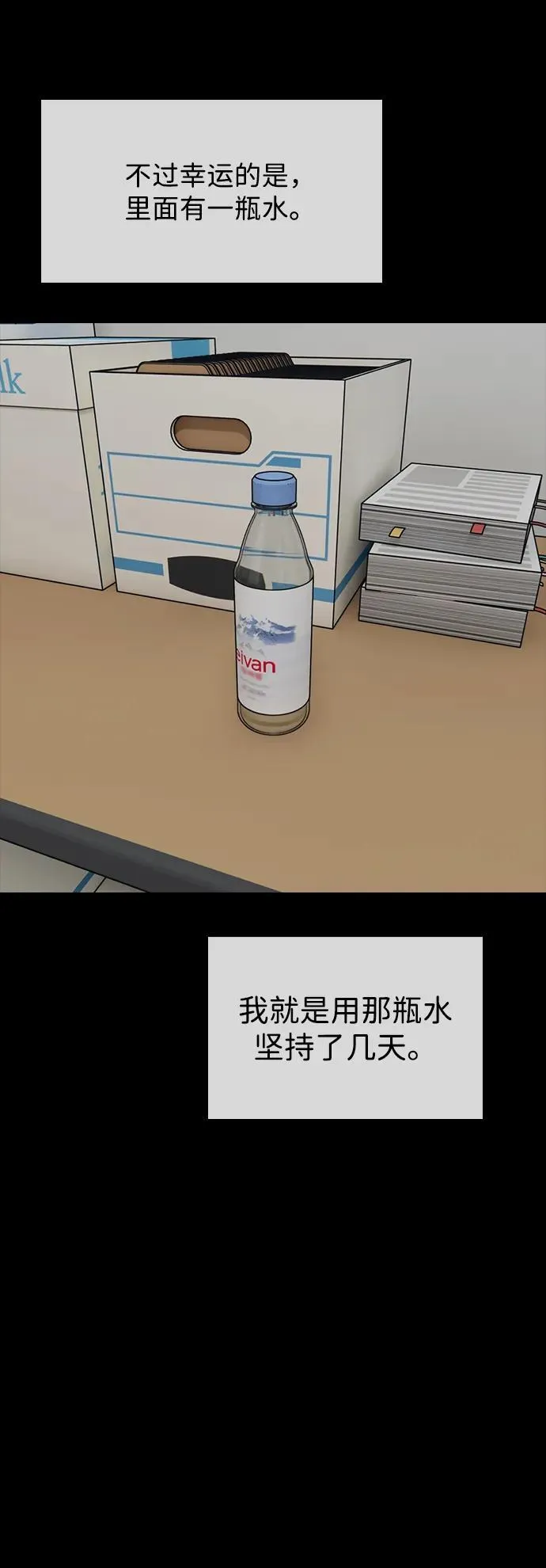 [第4话] 韩艺娜和半地下 第53页