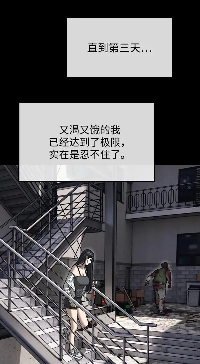 [第4话] 韩艺娜和半地下 第54页