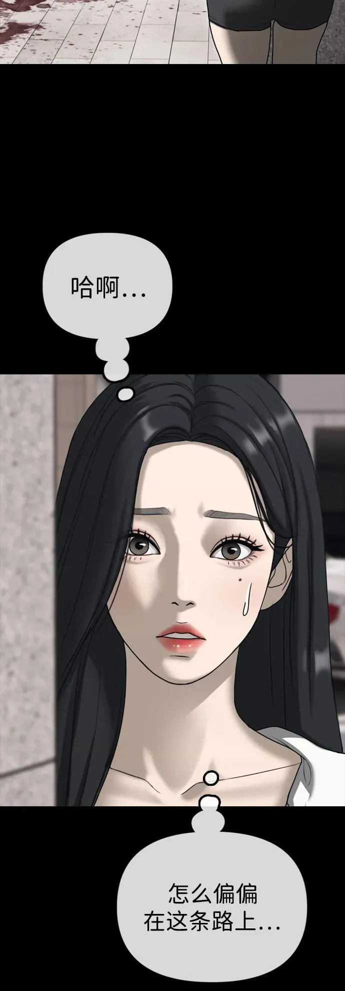 [第4话] 韩艺娜和半地下 第57页