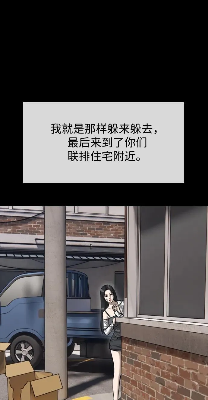 [第4话] 韩艺娜和半地下 第59页