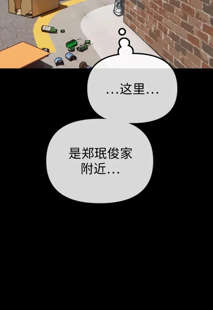 [第4话] 韩艺娜和半地下 第60页