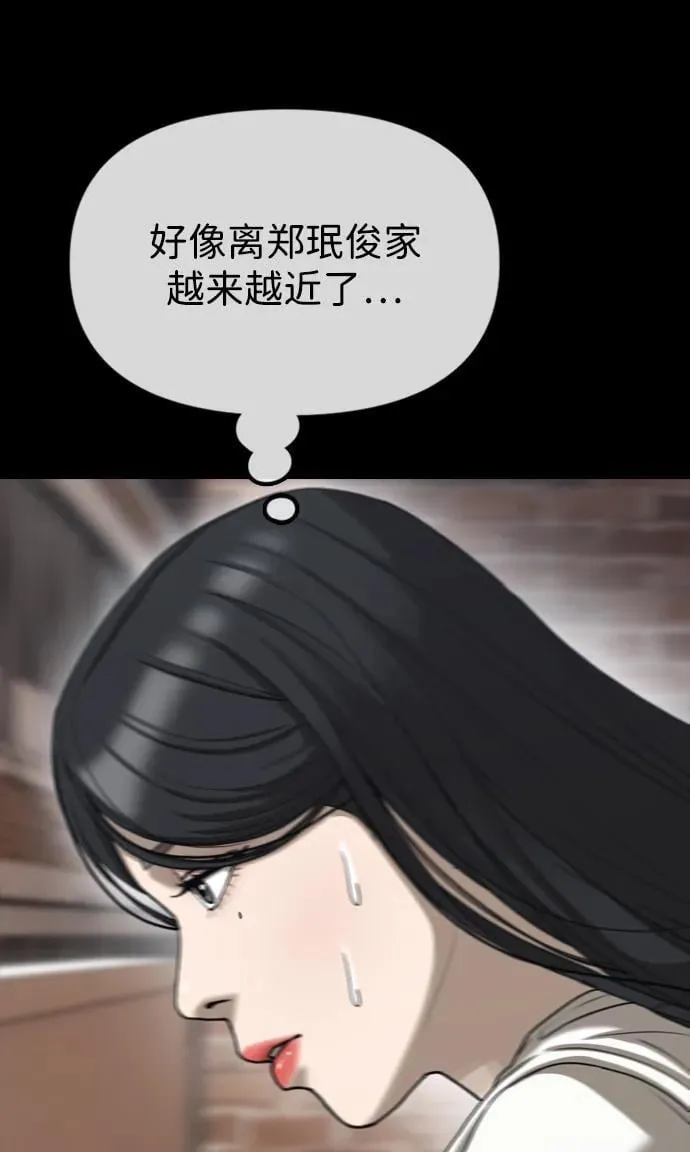 [第4话] 韩艺娜和半地下 第63页