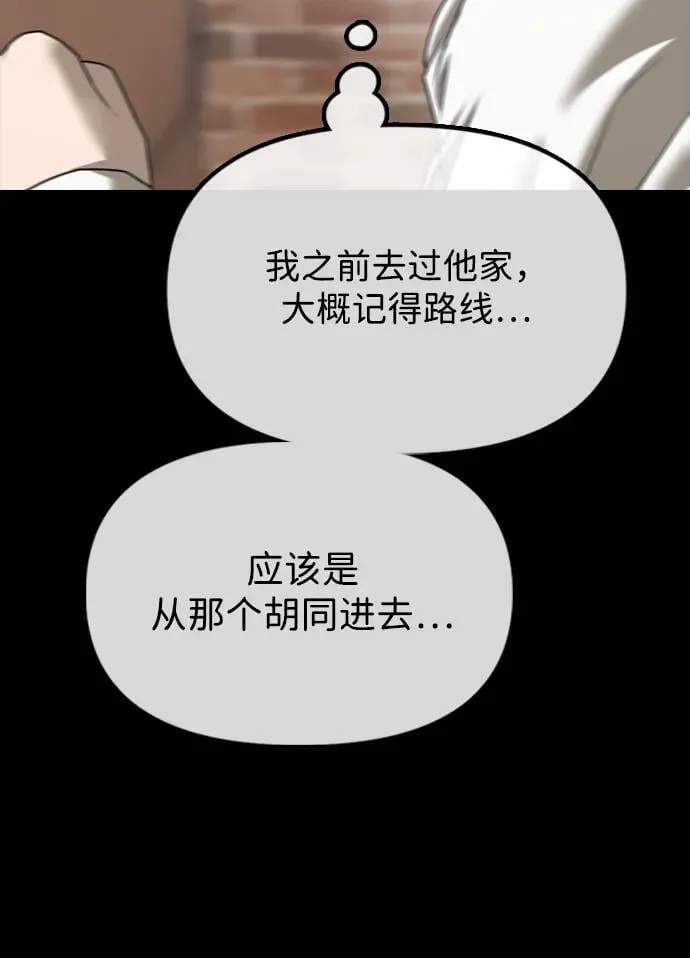 [第4话] 韩艺娜和半地下 第64页