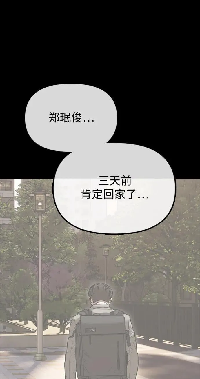 [第4话] 韩艺娜和半地下 第65页
