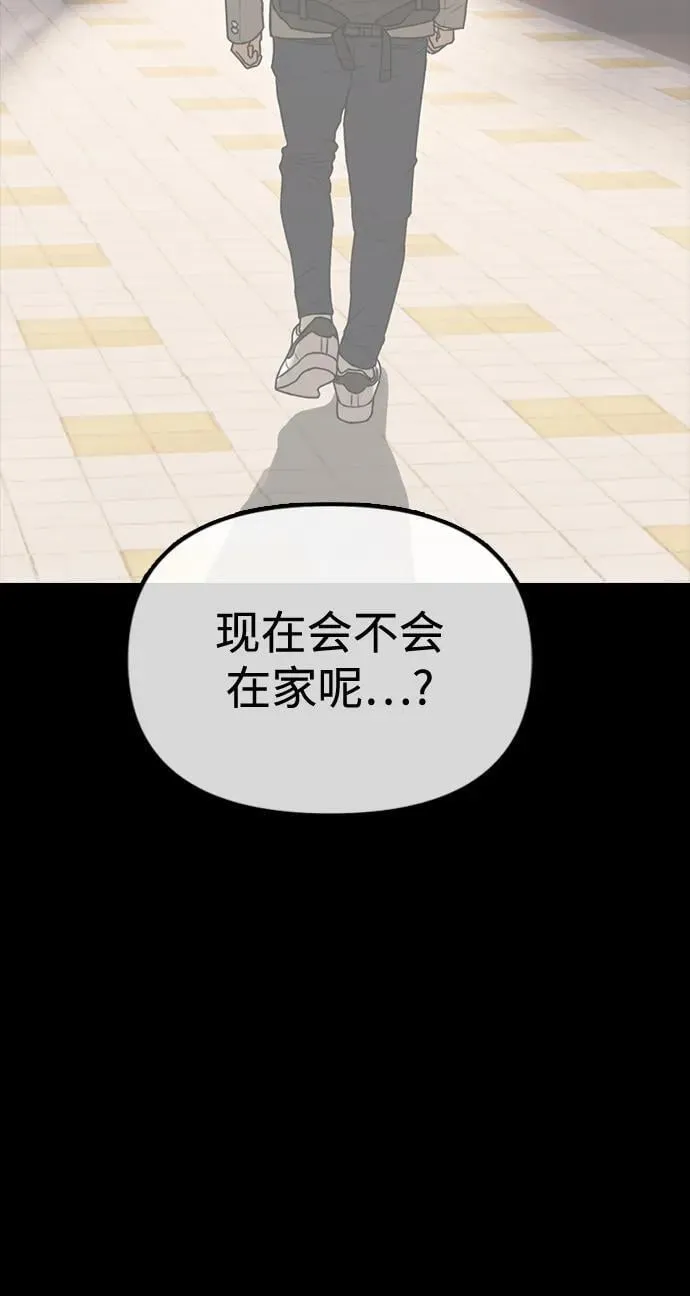 [第4话] 韩艺娜和半地下 第66页