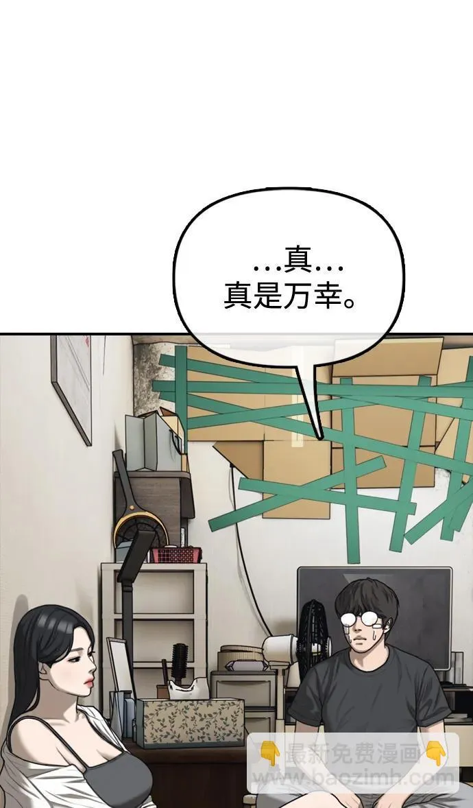 [第4话] 韩艺娜和半地下 第69页