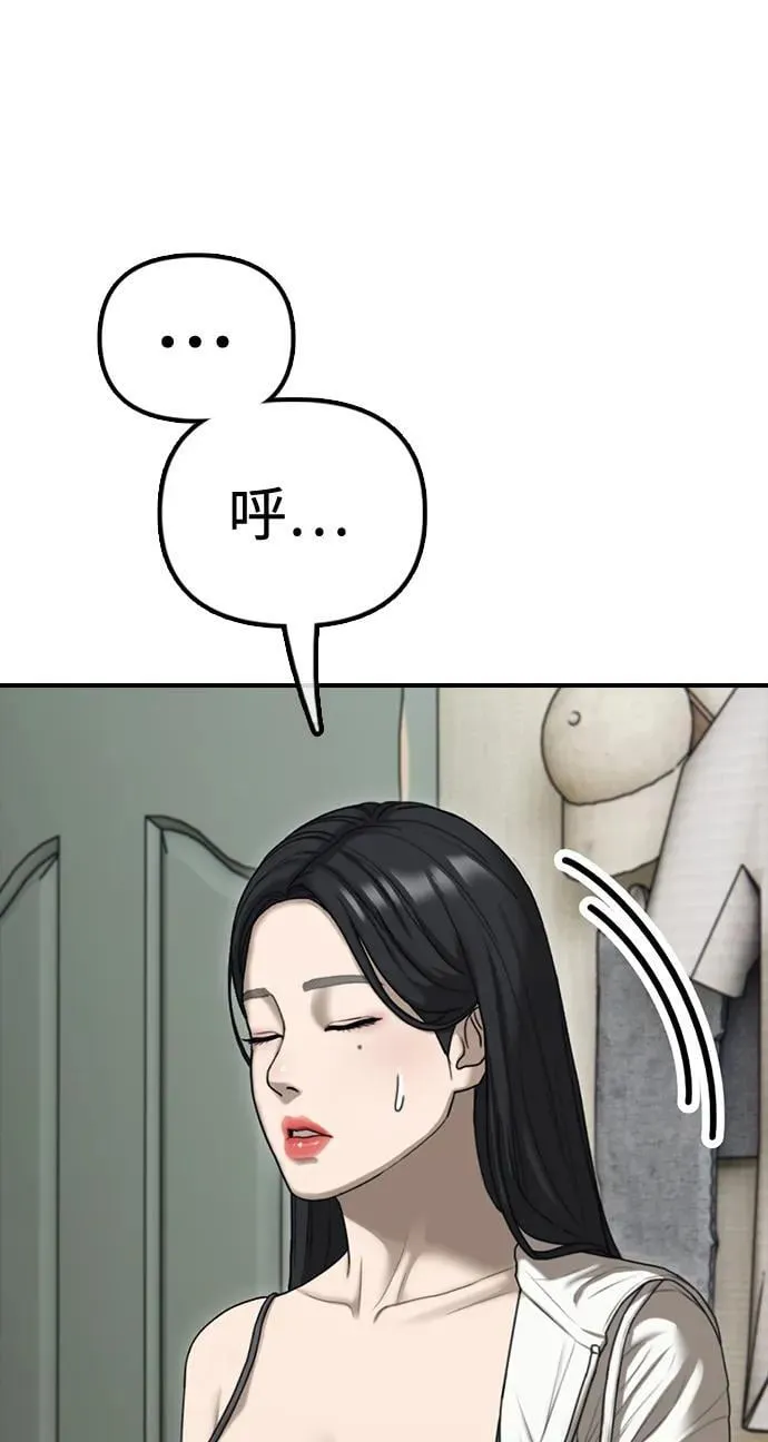 [第4话] 韩艺娜和半地下 第71页