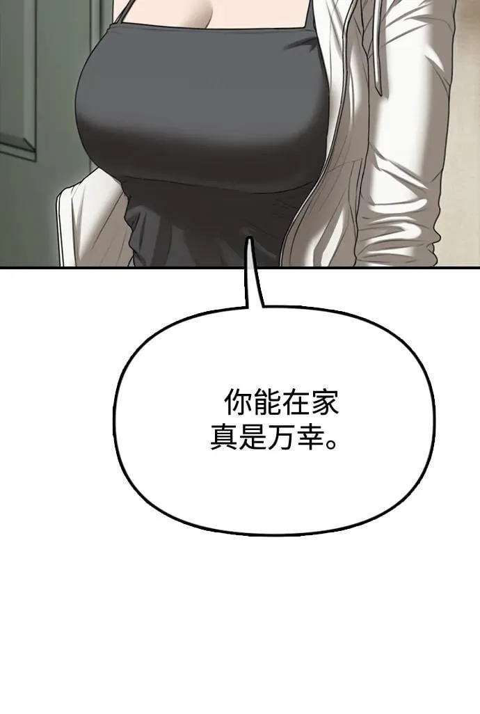 [第4话] 韩艺娜和半地下 第72页