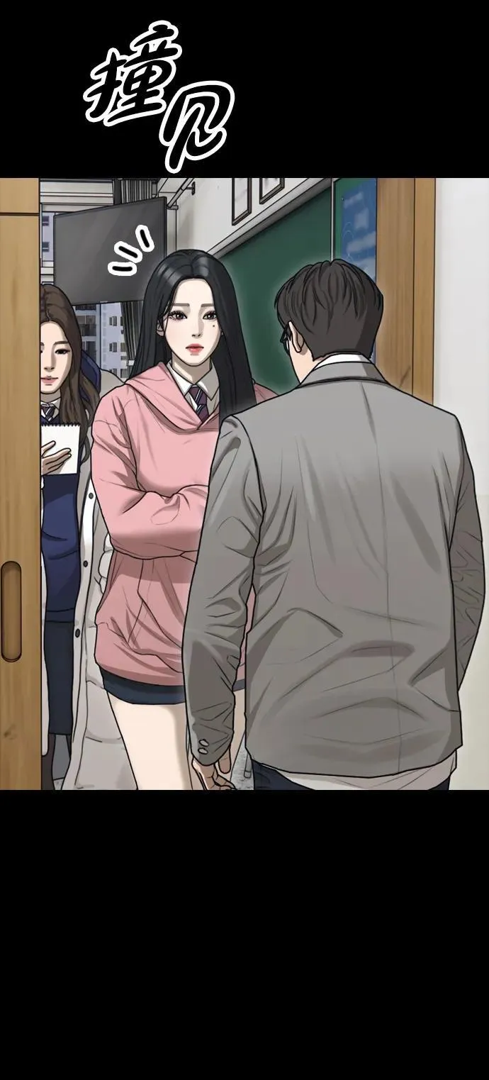 [第4话] 韩艺娜和半地下 第96页