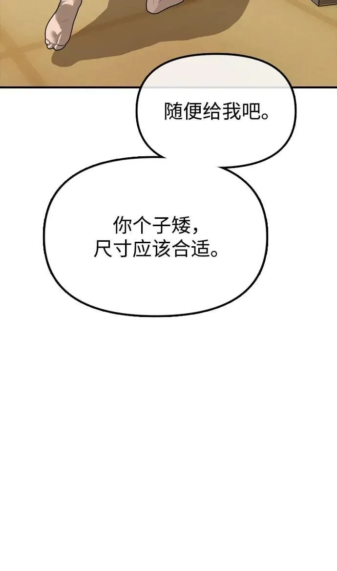 [第4话] 韩艺娜和半地下 第103页